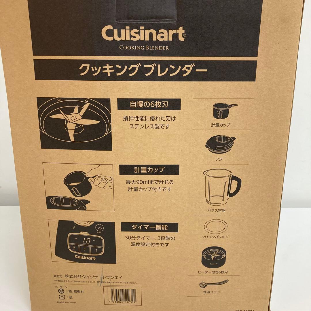 f123-26 Cuisinart SBC-1000J クッキングブレンダー