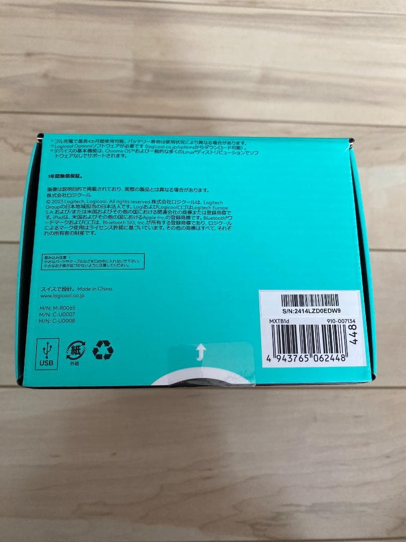 logicool MX ERGO ワイヤレストラックボール