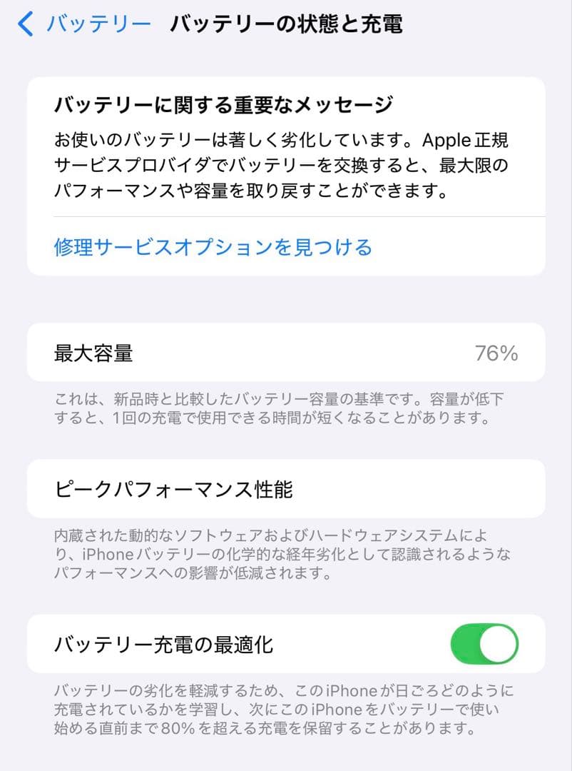 iPhone 12 ProMax 128GB ゴールド SIMフリー おまけ付き
