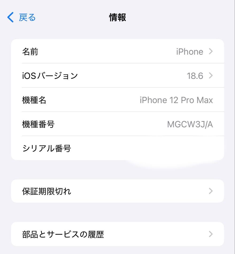 iPhone 12 ProMax 128GB ゴールド SIMフリー おまけ付き