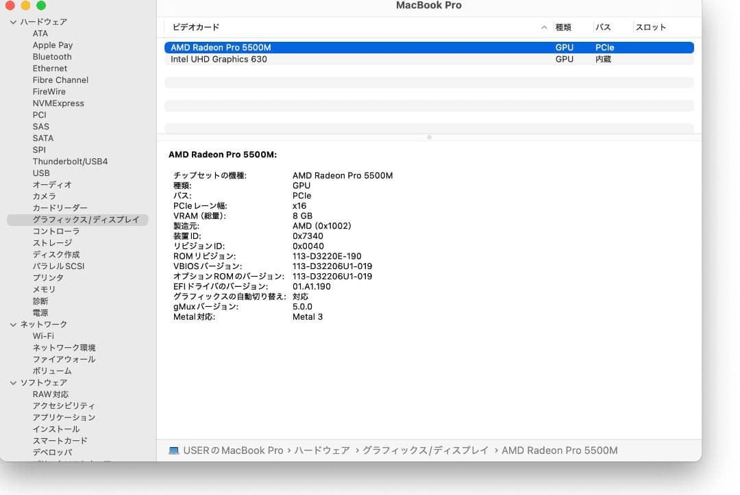 Apple MacBook Pro 16インチ 2019 i9 32GB 2TB