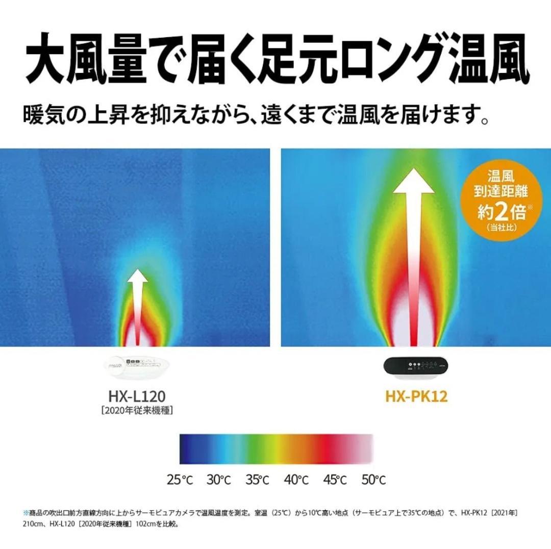 シャープ 加湿 セラミックファンヒーター HX-PK12-W [ホワイト]