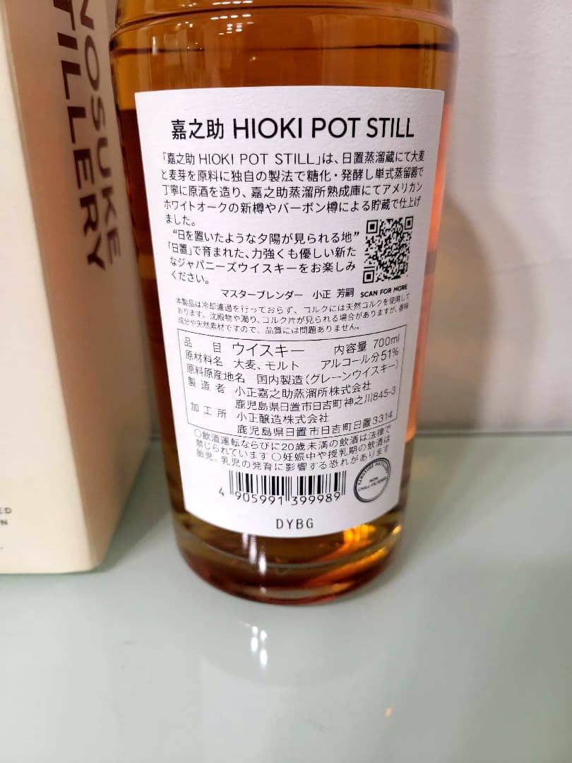 嘉之助ジャパニーズウイスキー6本セット 正規品 限定品 未開栓