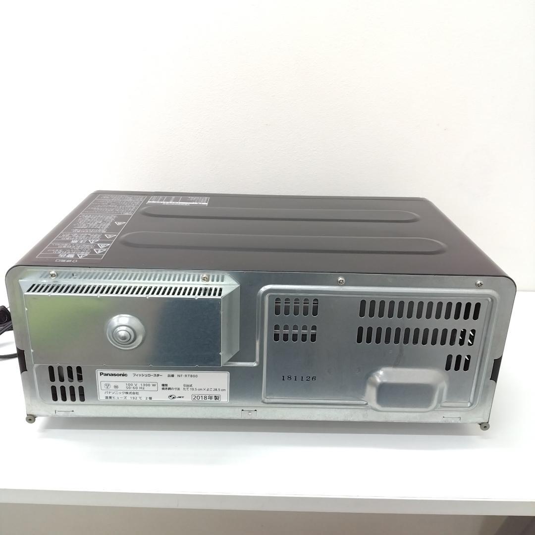 若《PTRAE》Panasonic　けむらん亭　NF-RT800　18年製
