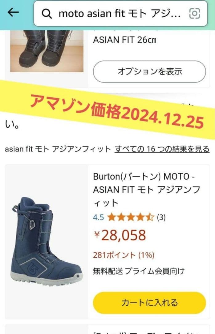 Burton AF IMPRINT1 スノーボードブーツ ネイビー29cm