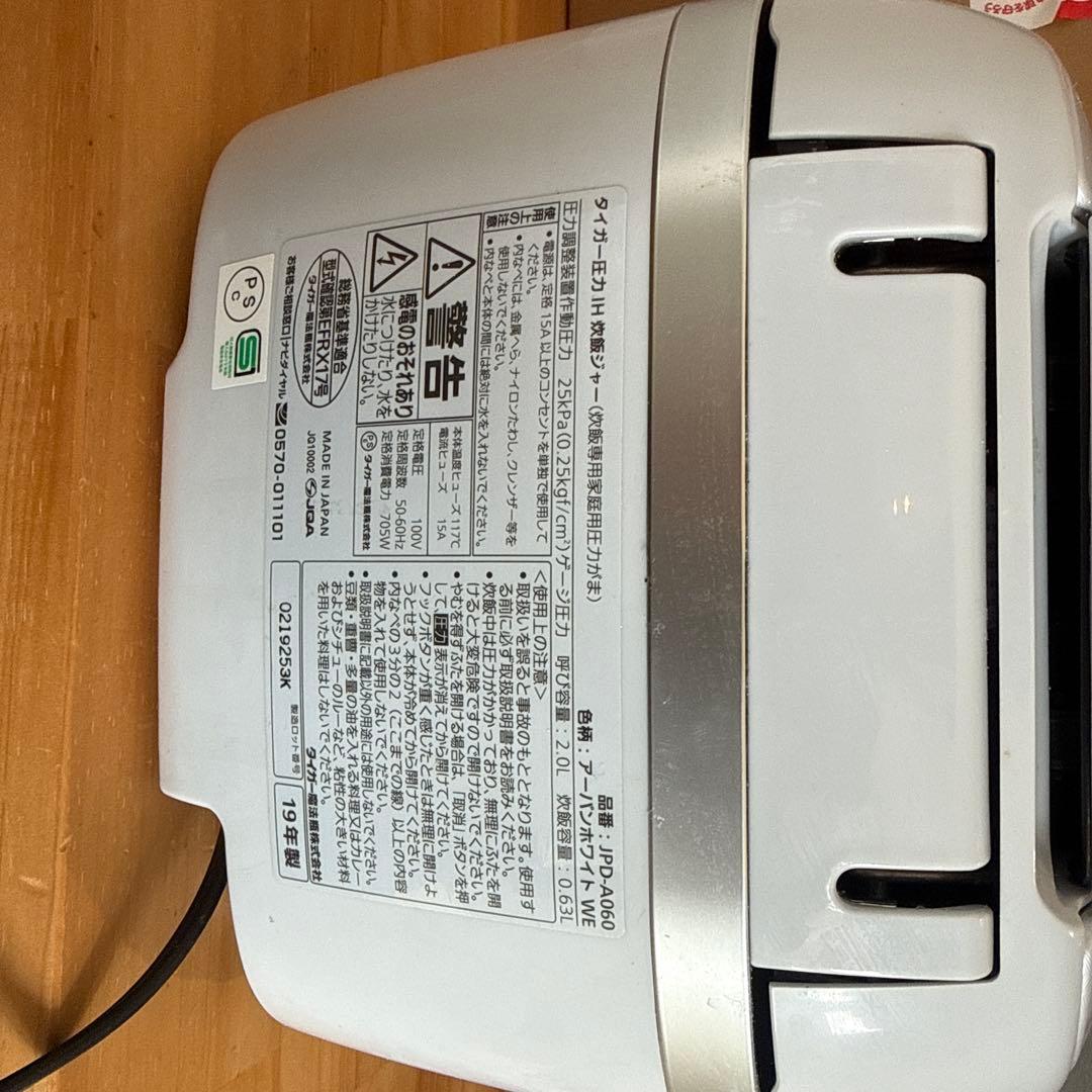 TIGER 炊飯器