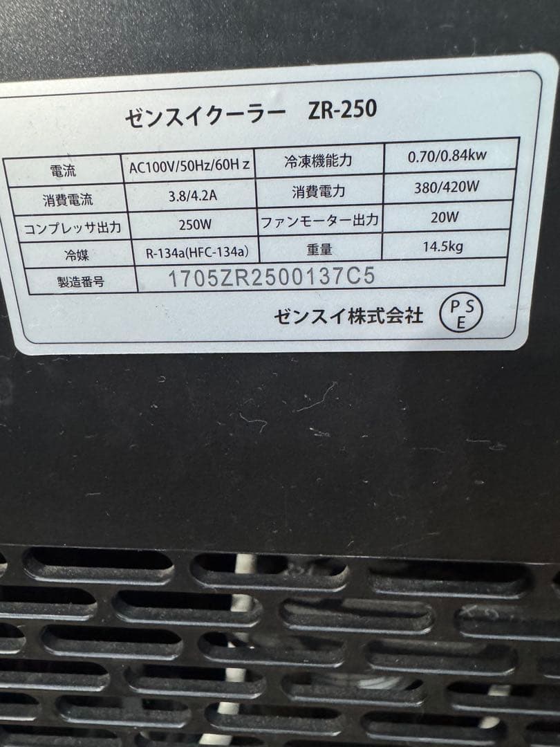 ゼンスイ クーラー ZR-250