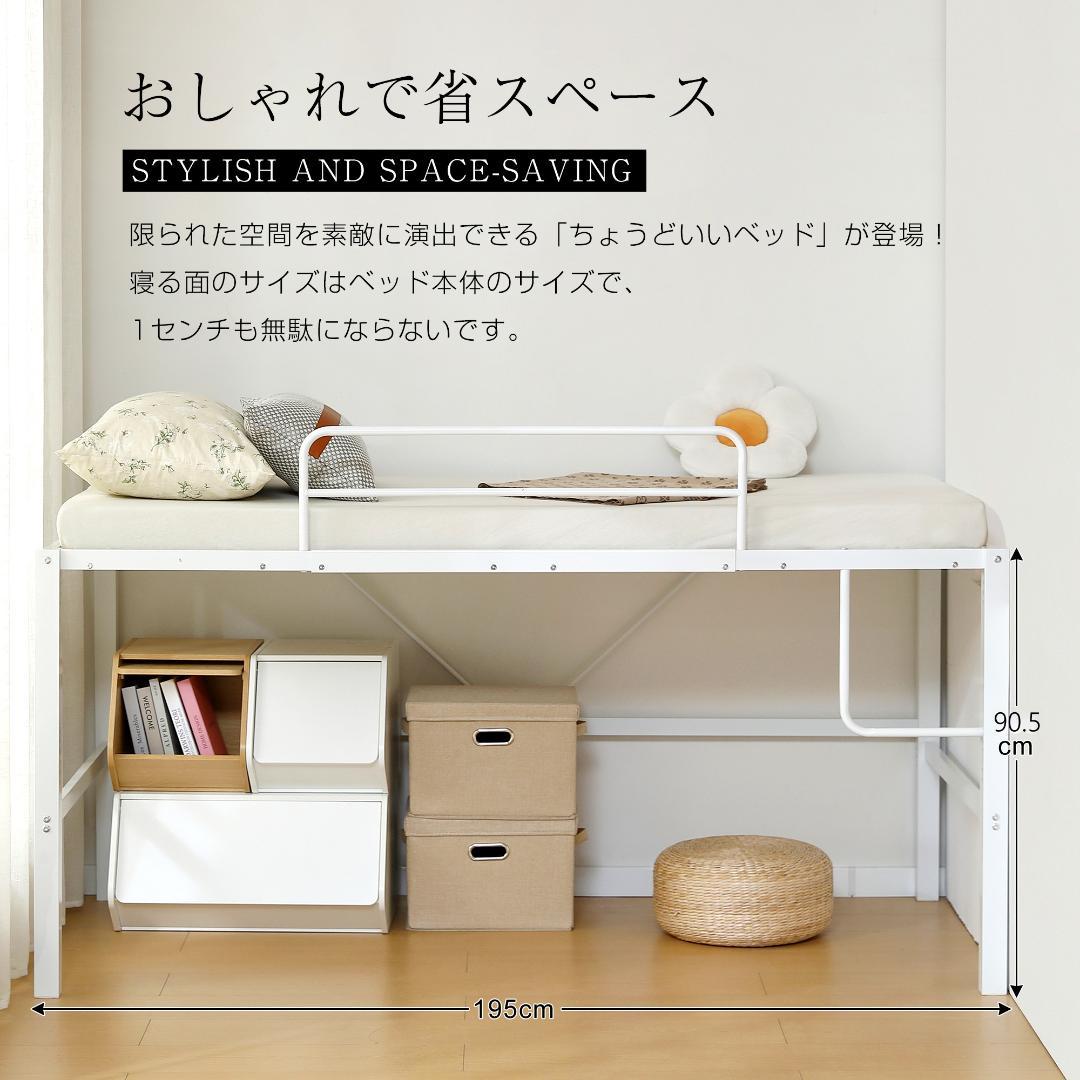 【新品】ロフトベッド シングル 高さ90cm 省スペース スチール製 北欧風