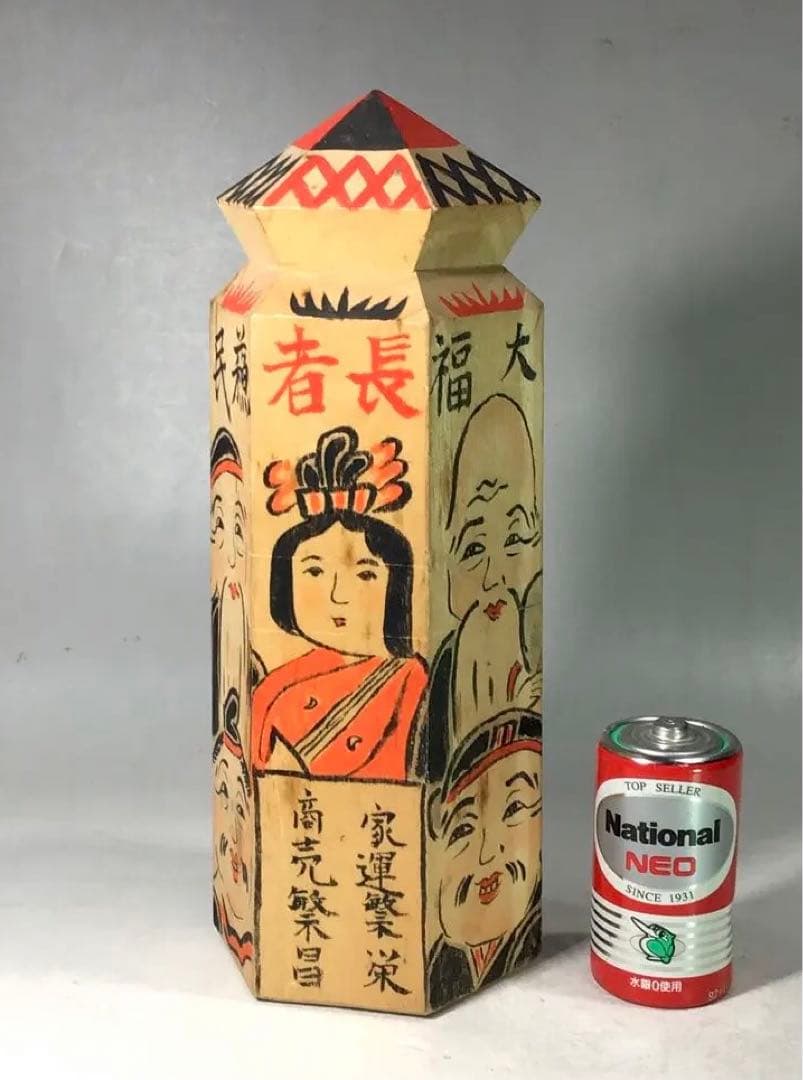 縁起物 絵蘇民将来 七福神 木彫り 郷土玩具 一刀彫 農民美術 こけし 信仰玩具
