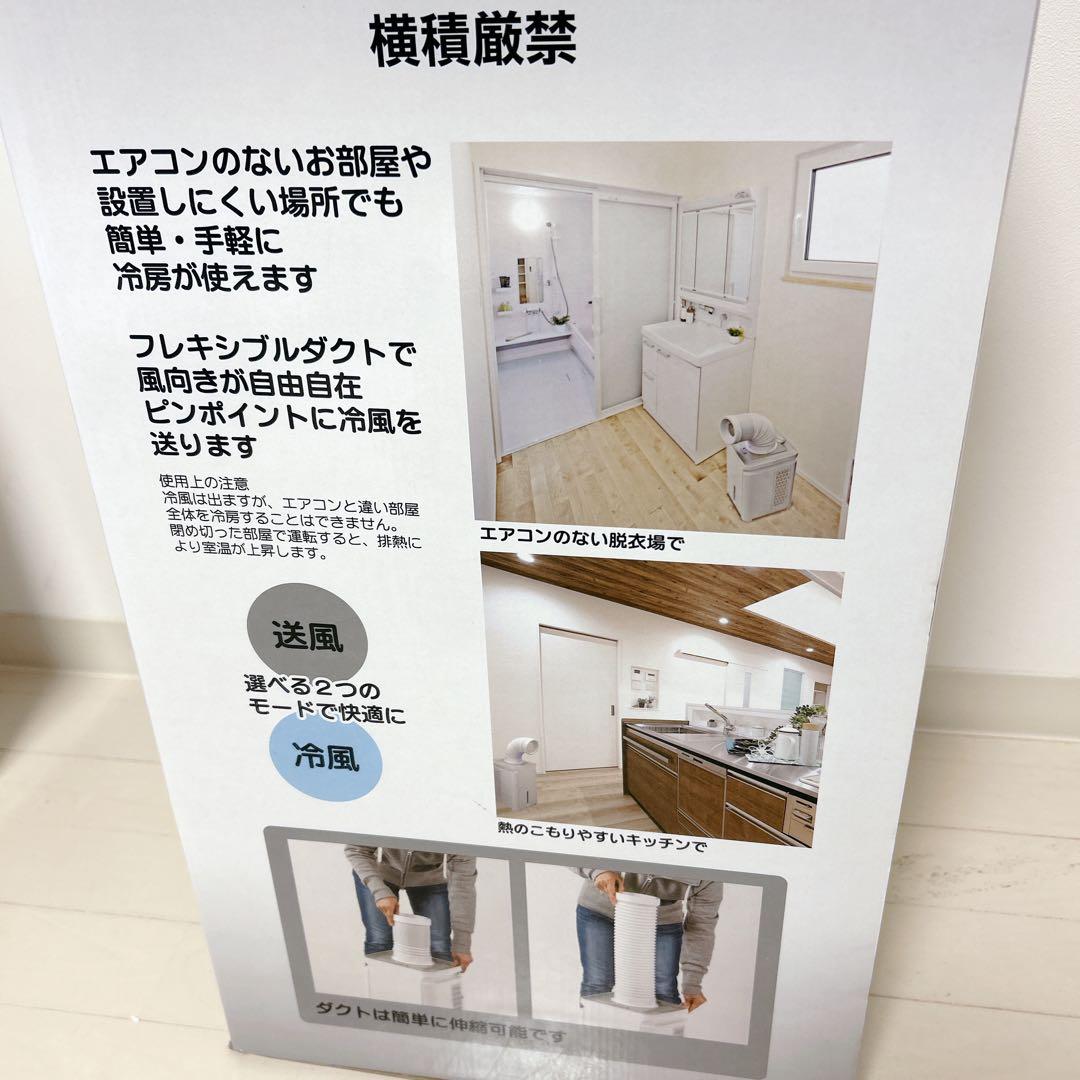 【極美品】ナカトミ NAKATOMI MAC-10 スポットエアコン クーラー