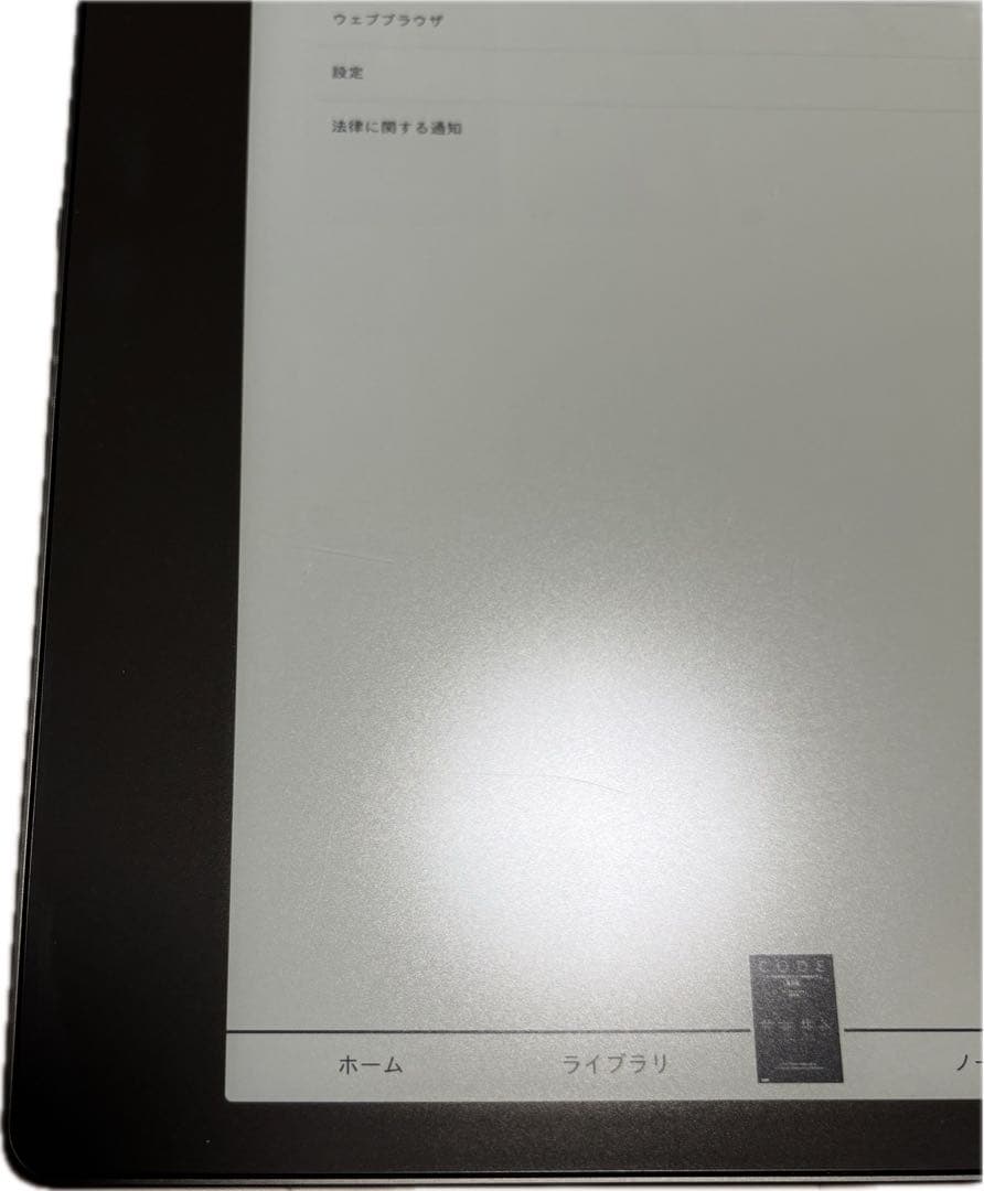 Amazon Kindle Scribe キンドル スクライブ16GB ペン付き