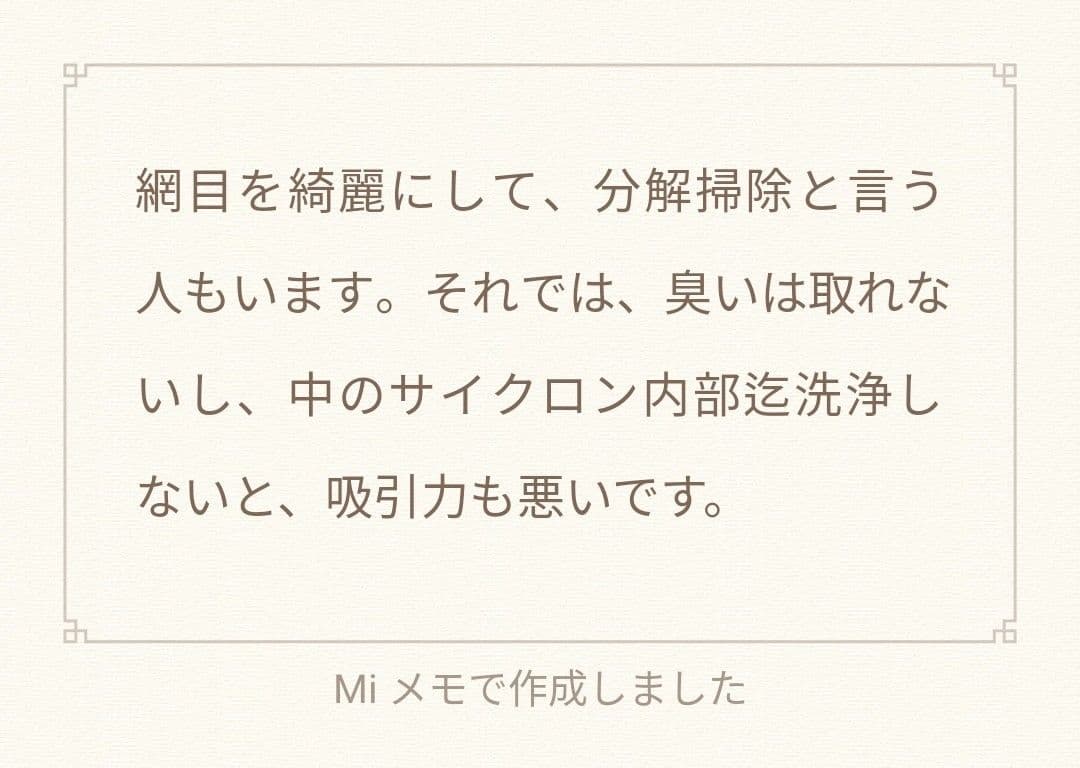 ダイソンコードレス掃除機V11-SV14