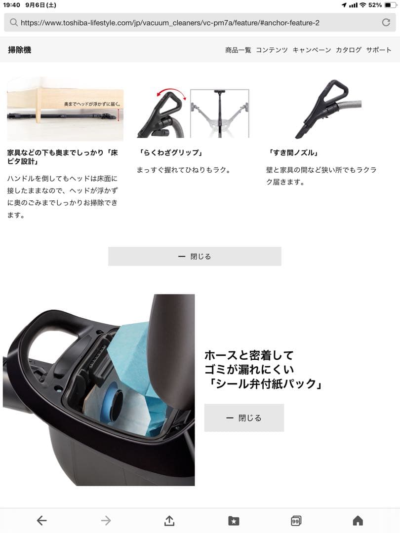 【新品3年保証付　2025年製造品】TOSHIBA VC-PM7A掃除機