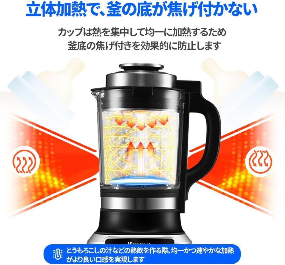 ミキサー ブレンダー 加熱式 1.75L大容量 破壁機 豆乳メーカー 加熱保温