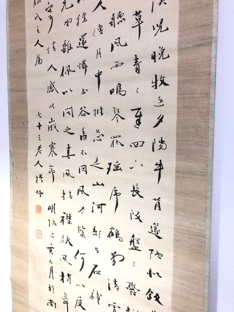 中林梧竹/書•掛け軸