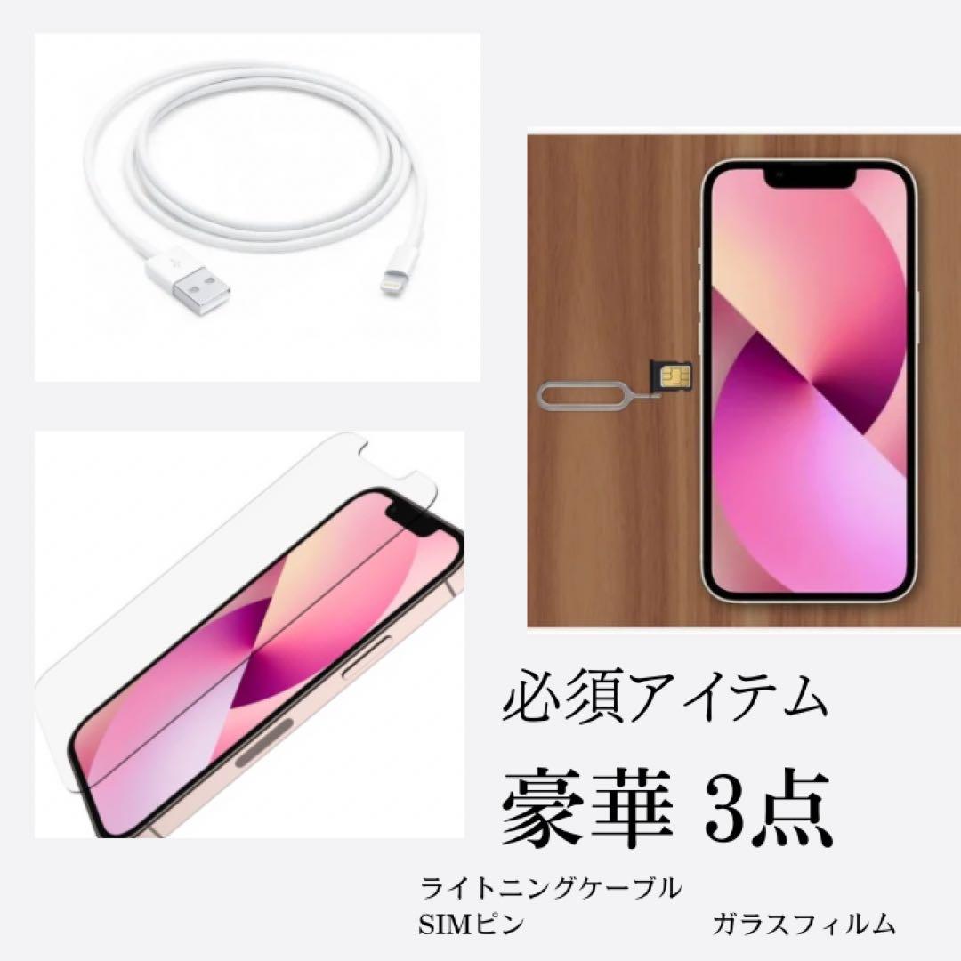 【新品同様】　iPhone13 128㎇　ブラック　SIMフリー　純正 傷なし