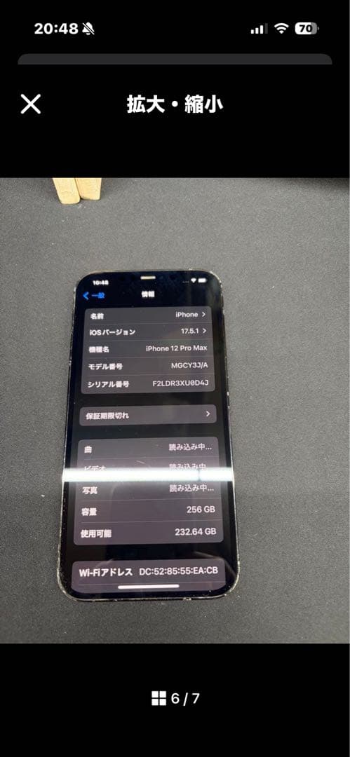 フ*ん様 Apple iPhone 12Pro Max 256GB