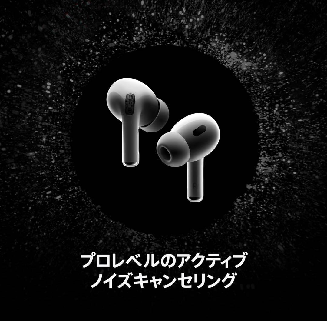 AirPods Pro 2 MagSafe充電ケース(ライトニング)付き