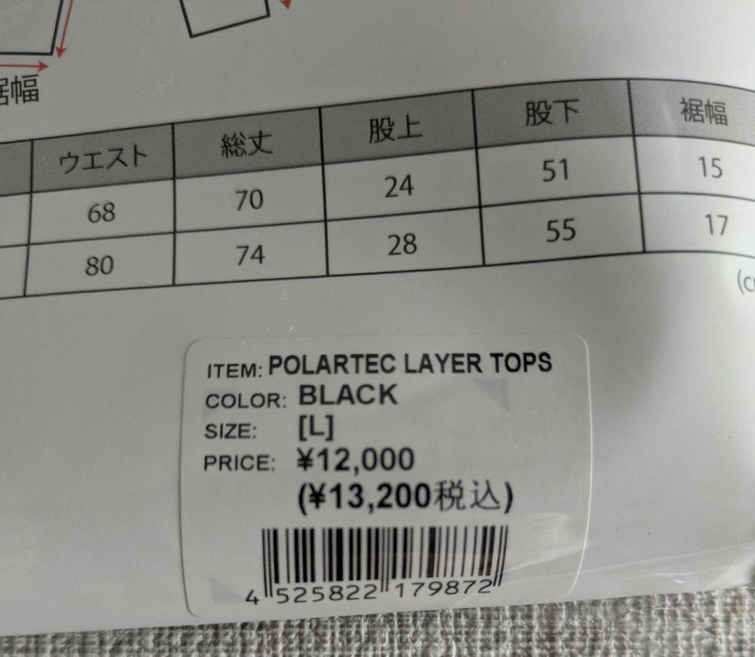 eb's エビス 25-26　ポーラテック　レイヤー　トップス　スノーボード