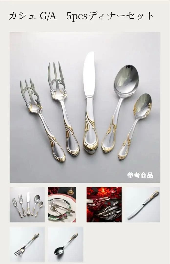 【ハム】ヤマコ　カトラリーセット　カシェ　ディナーセット〈25本セット〉