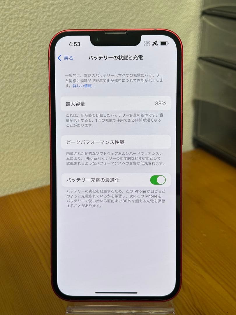 iPhone 14 256GB SIMフリー バッテリー88%