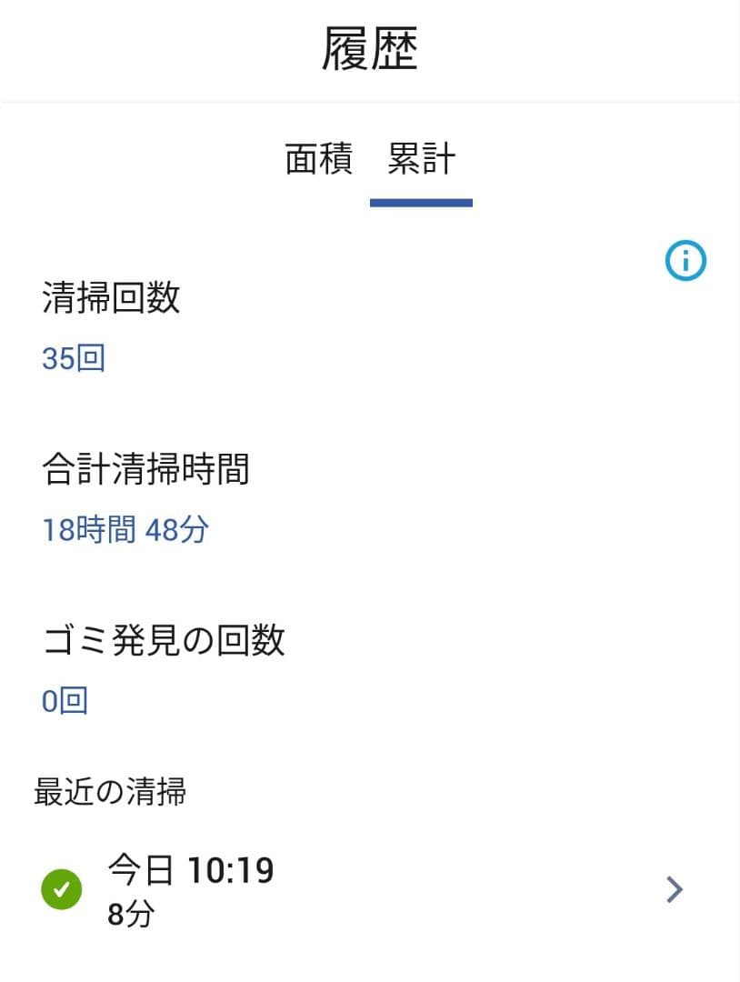 ルンバiRobotルンバj7極美品