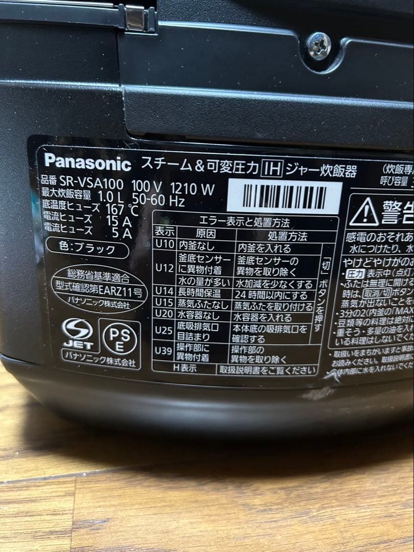 パナソニック SR-VSA100 炊飯器 Wおどり炊き お釜