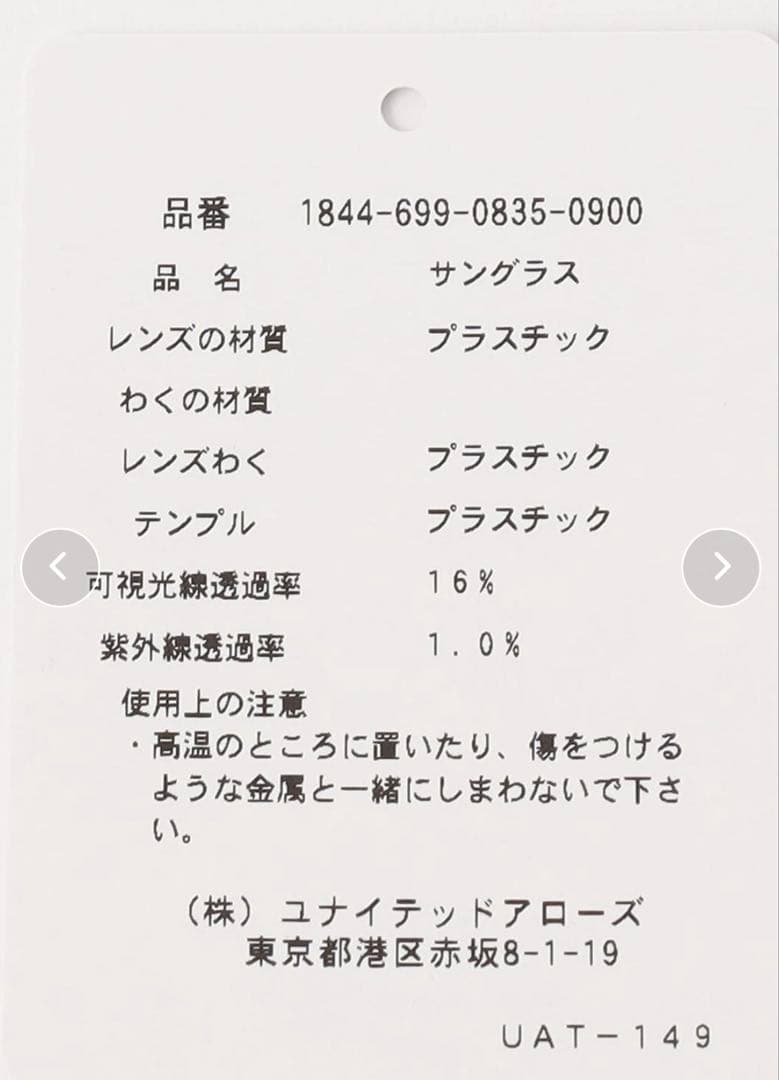 ch!iii サングラス