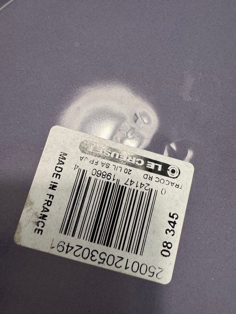 LE CREUSET 両手鍋 パープル 約20センチ