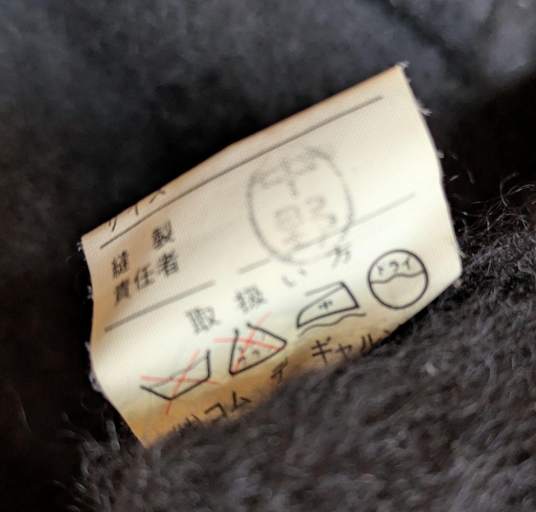 COMME des GARCONS モヘア風　カーディガン