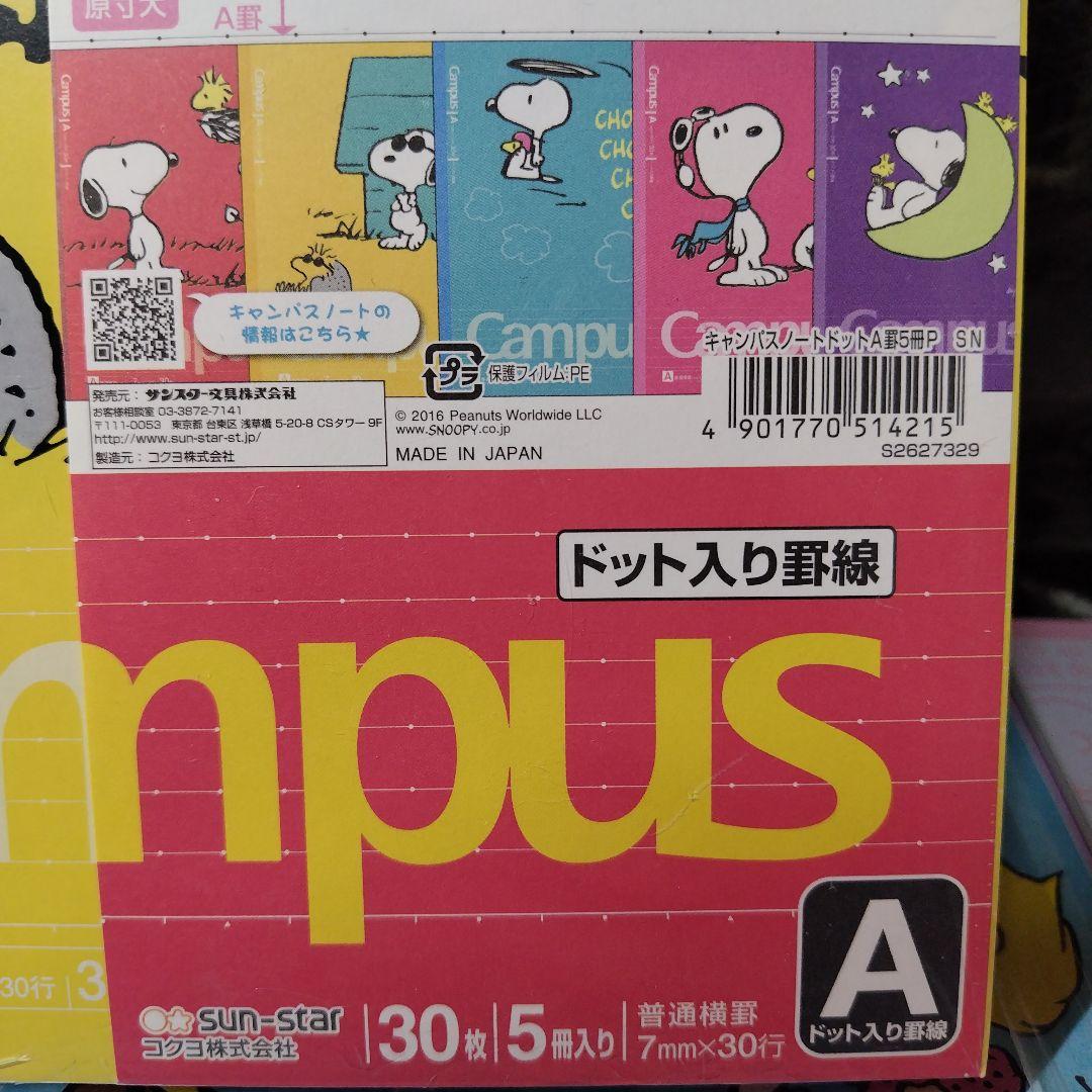 未使用 キャンパスノート campus セット ８７冊 ロジカル logical