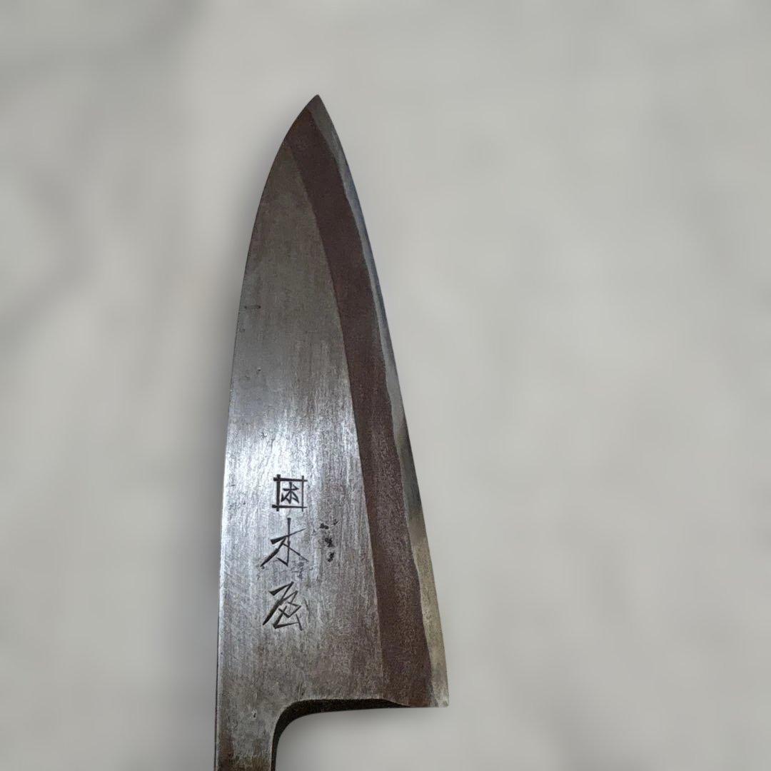 中古　研ぎ済み包丁3点　出刃包丁(木屋)、牛刀(かね惣)、刺身包丁(堺　重光)