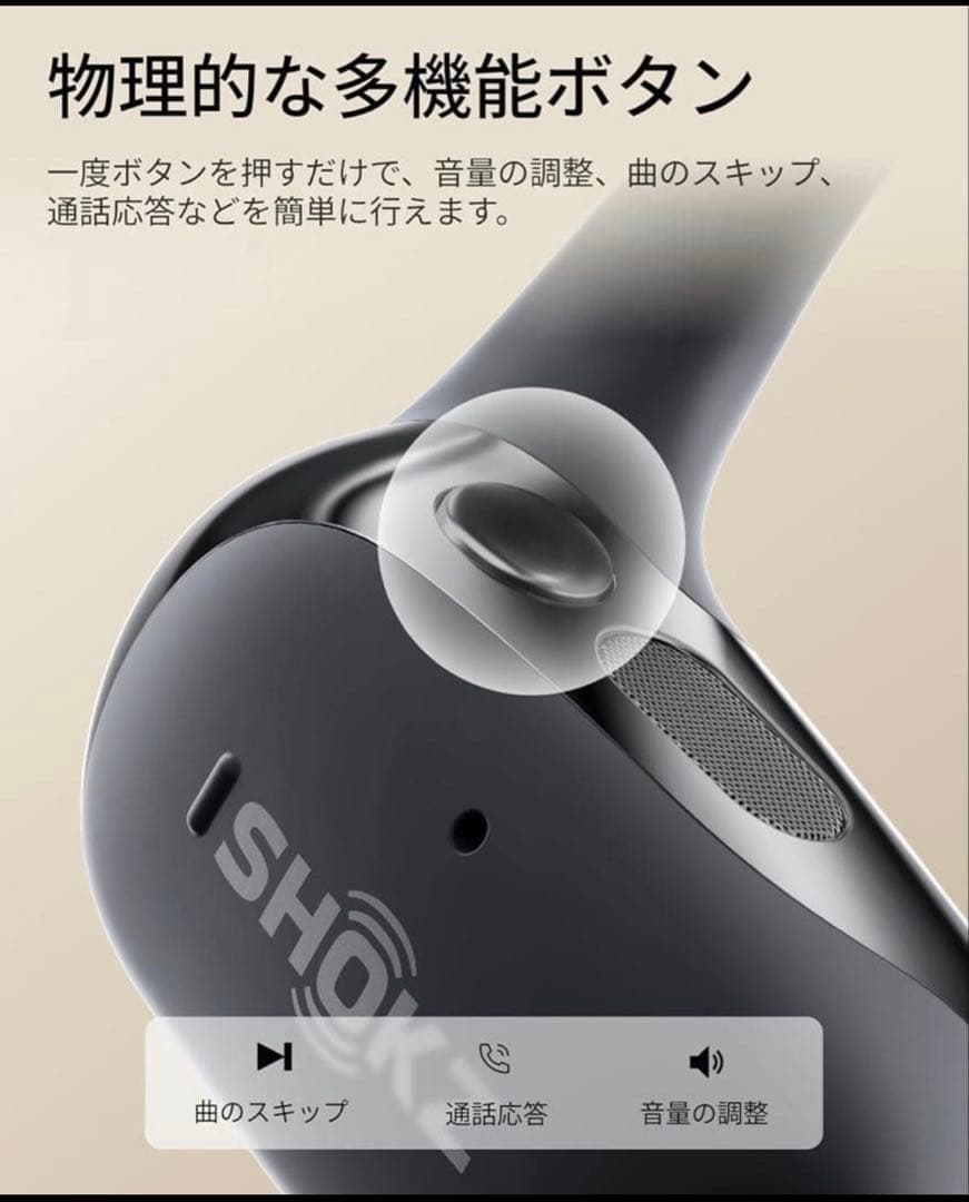 SHOKZ OPENFIT 2 イヤホン　ワイヤレス