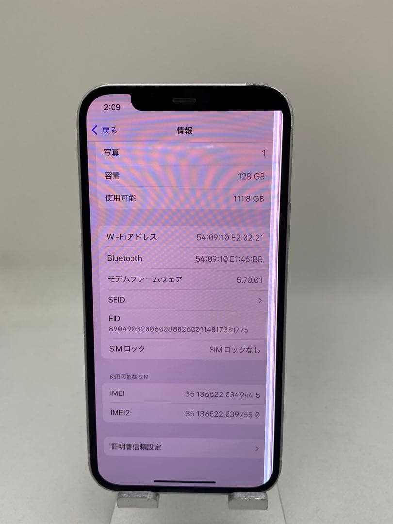 ジャンク品iPhone 12 128GB バッテリー74% 49445