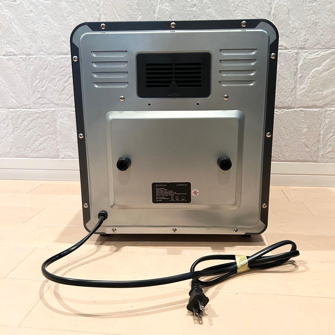 超美品 エペイオス(Epeios) ノンフライオーブン CP247A