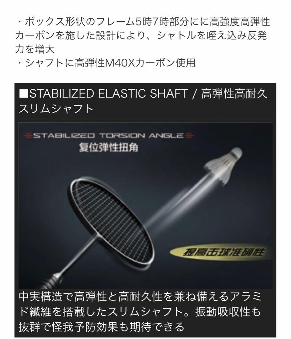 バドミントンラケット リーニン AXFORCE70 4ug5