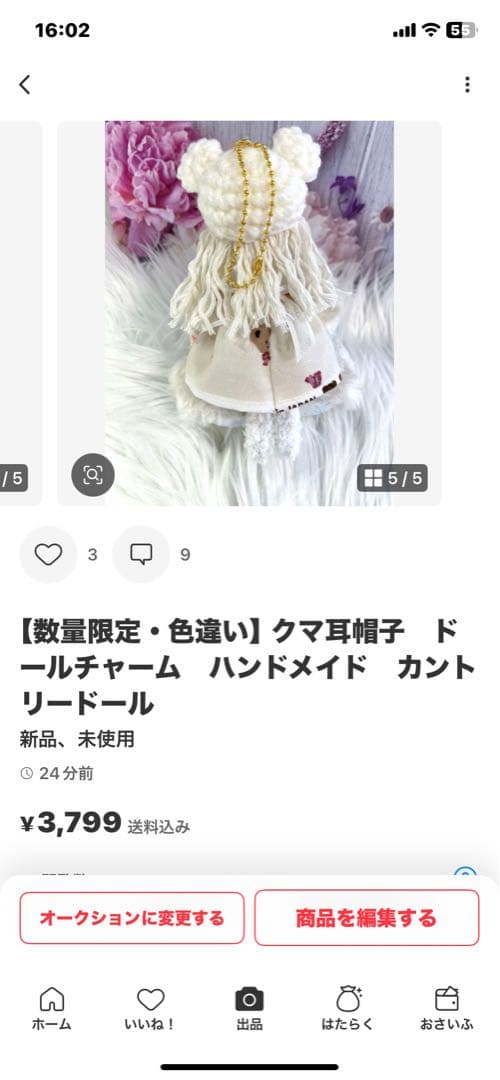 カレンさん専用　クマ耳クマさん柄　ドールチャーム　ハンドメイド　カントリードール