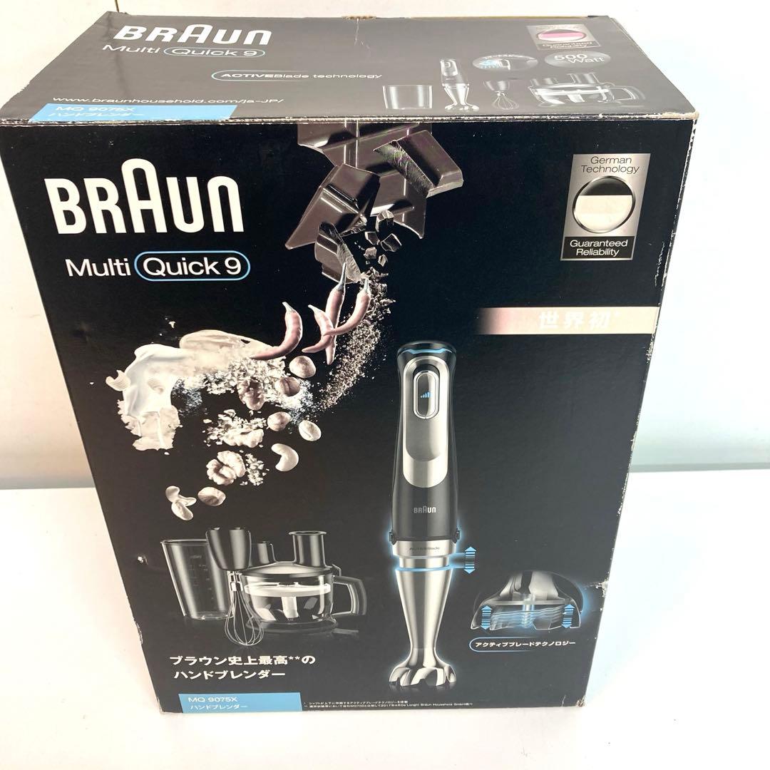 A950-5 MultiQuick9 ハンドブレンダー MQ9075X ブラウン