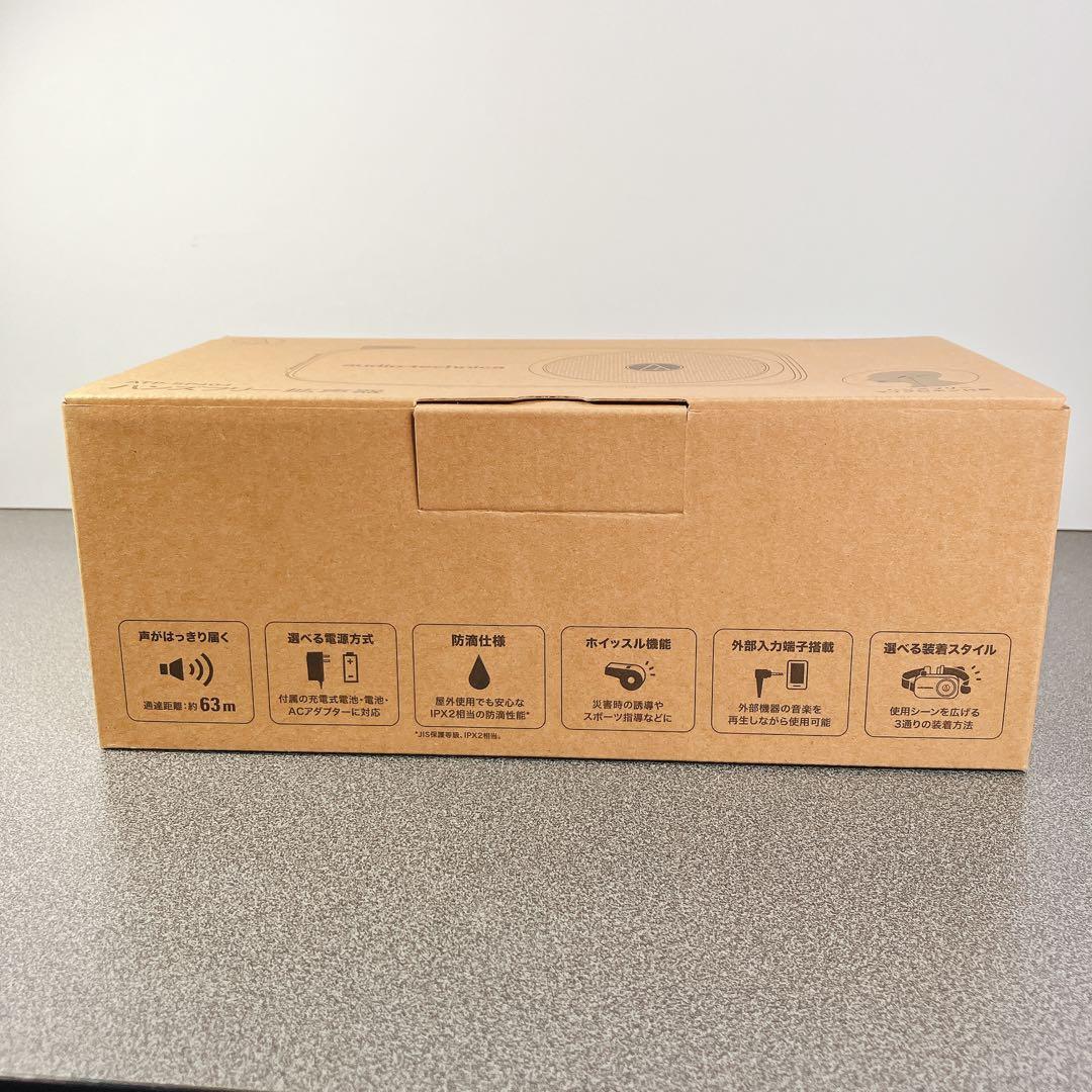美品】オーディオテクニカ ハンズフリー拡声器 ATP-SP404