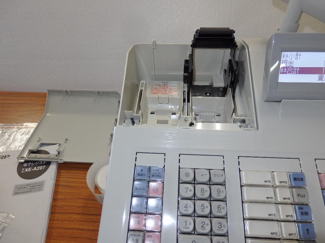 0120 美品 後継機種 XE-A207W-W 設定無料 シャープ レジスター