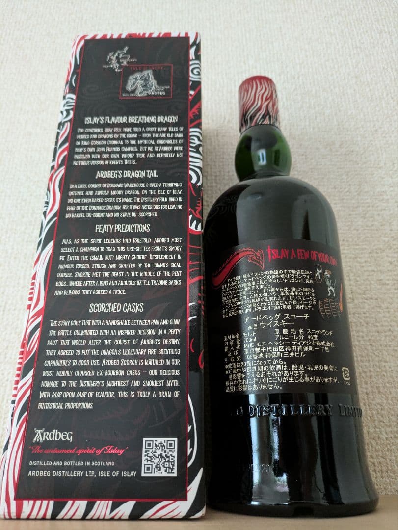 【新品未開封】アードベッグ　スコーチ ARDBEG Scorch