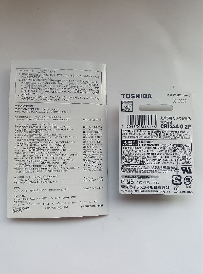 Canon キヤノン Autoboy オートボーイS XL 取扱説明書・電池付