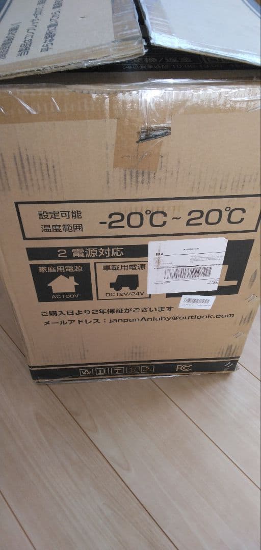 ポータブル車載冷蔵庫冷凍庫　今週中で消去します