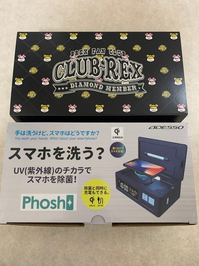 宇都宮ブレックス Brex ダイヤモンド ファンクラブ特典セット
