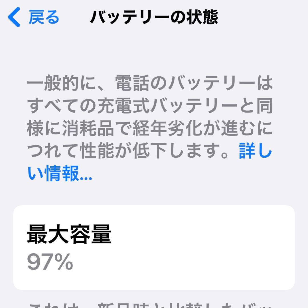 iPhone 7 plus 97% SIMフリー 32GB