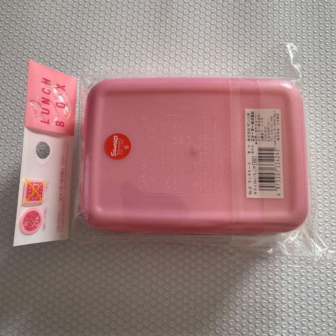 サンリオ　ハローキティ　タイトランチボックス　いちご　弁当箱　レトロ　ケース