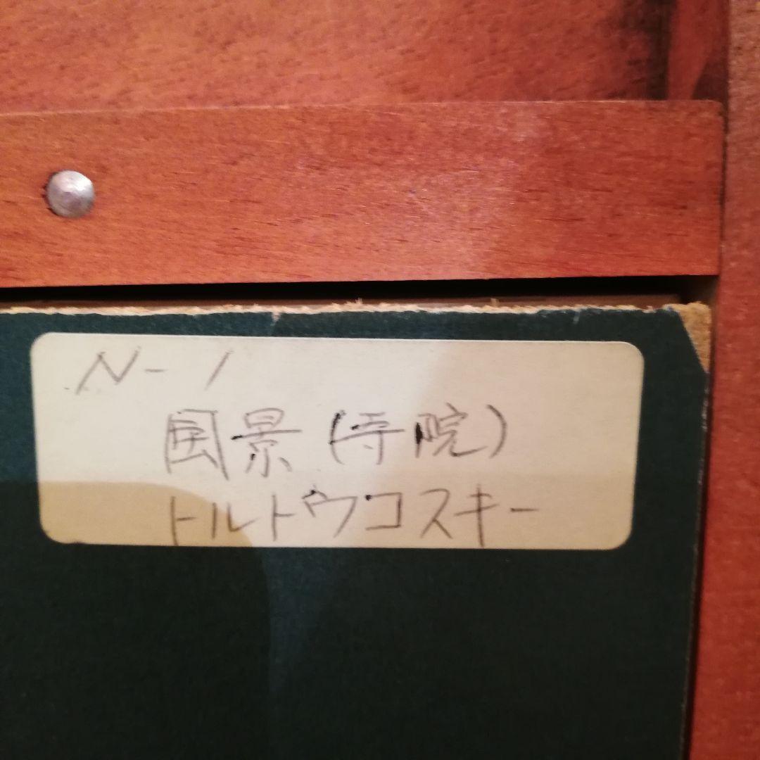 ◇油彩　油絵　額　F20号　『風景』寺院　フレーム　額縁