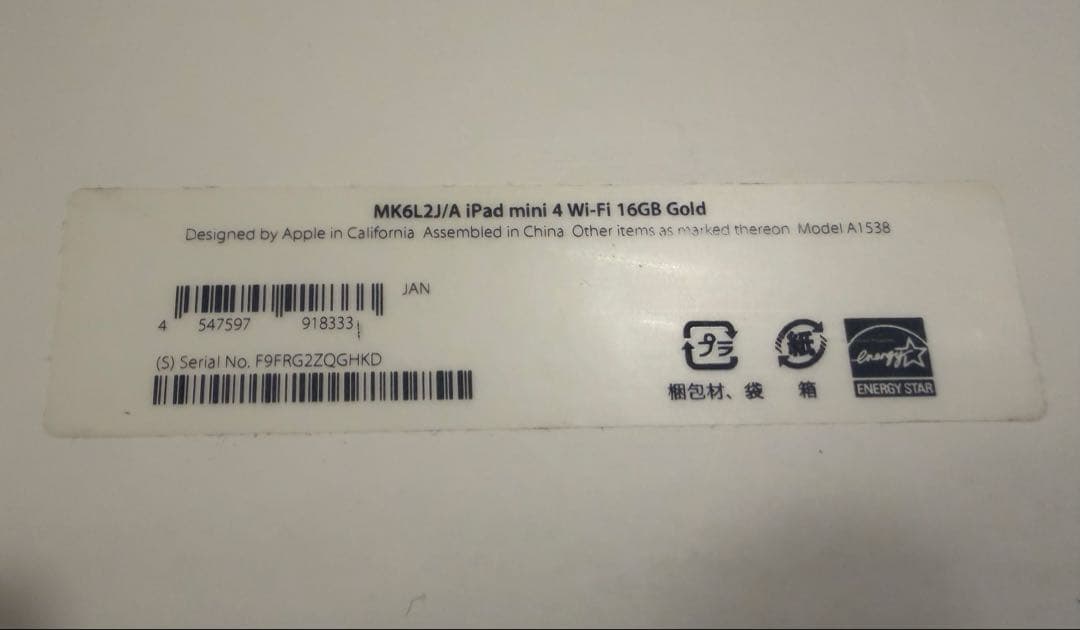 【美品激安】Apple iPad mini4人気ゴールド16GBWi-Fiモデル
