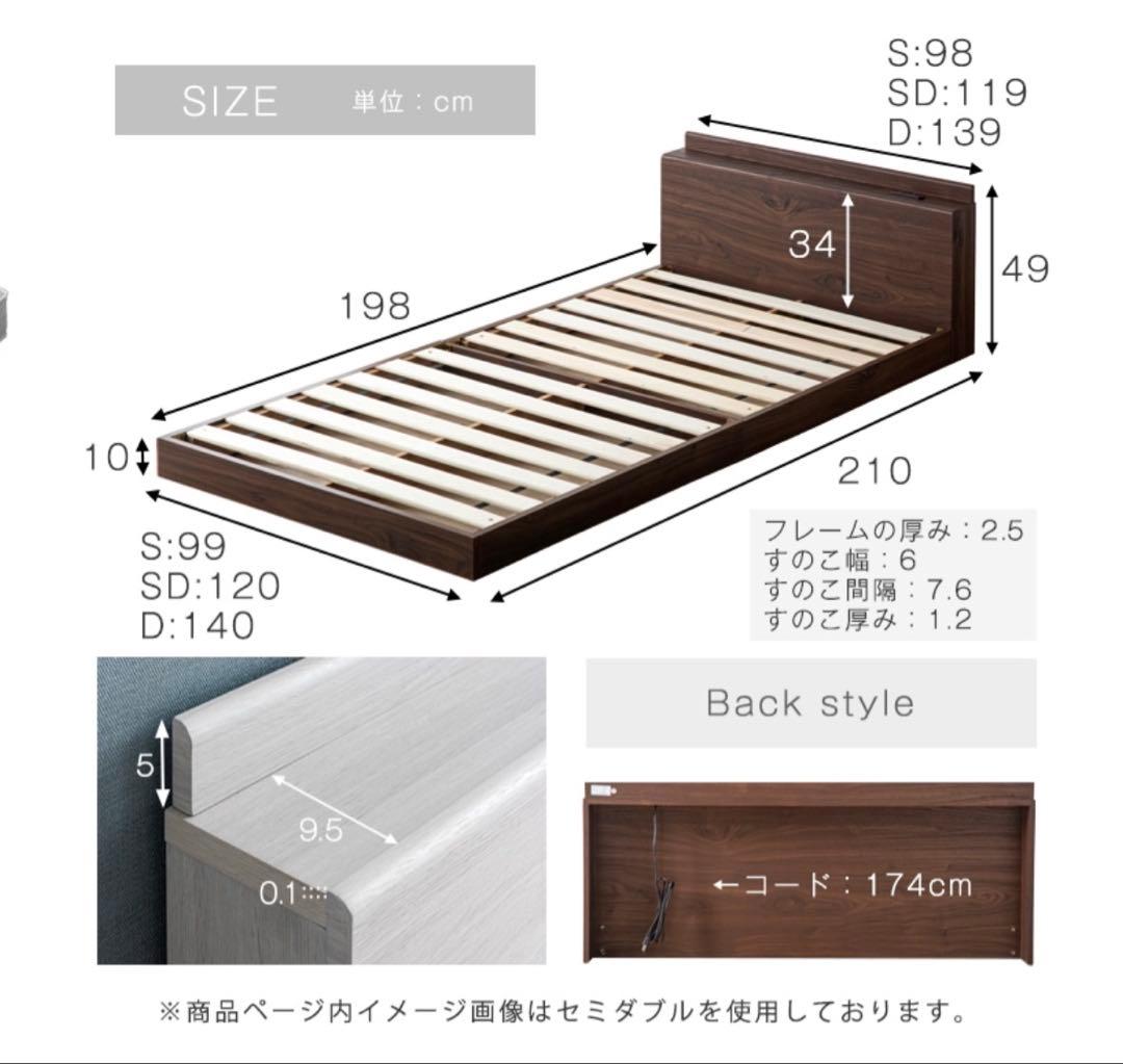 BatsumaruUSB付きダブルベッドフレーム、マットレスセット