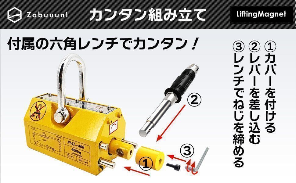 リフティングマグネット600kg 永久磁石 吊り下げ式 電源不要 超強力1714
